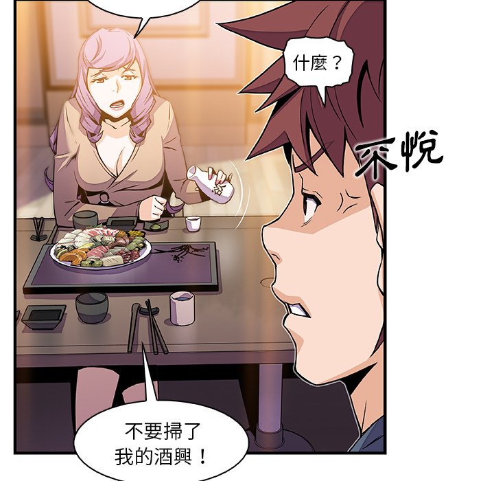 你與我的小秘密 在线观看 第44話 漫画图片61