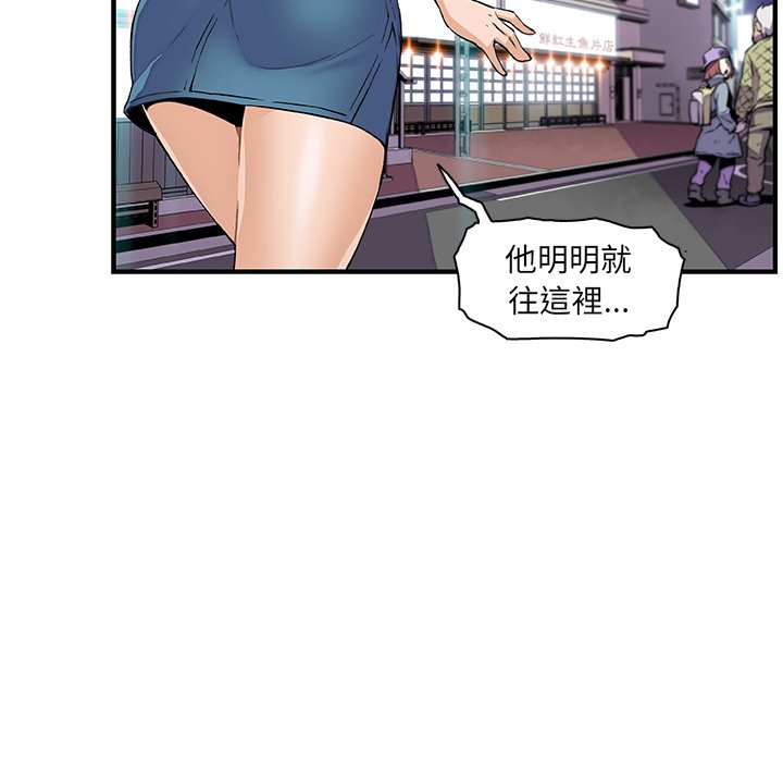 你與我的小秘密 在线观看 第44話 漫画图片55