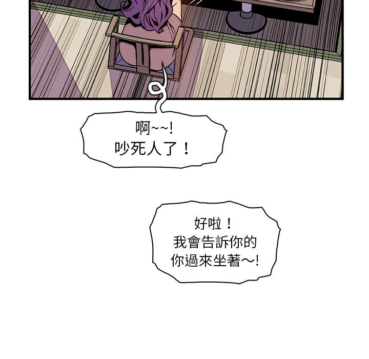 你與我的小秘密 在线观看 第44話 漫画图片64