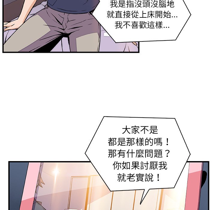 你與我的小秘密 在线观看 第44話 漫画图片9