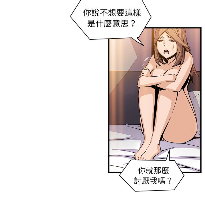 你與我的小秘密 在线观看 第44話 漫画图片7