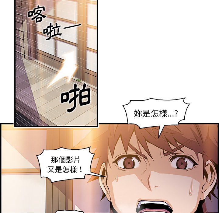 你與我的小秘密 在线观看 第44話 漫画图片43