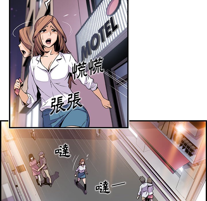 你與我的小秘密 在线观看 第44話 漫画图片28