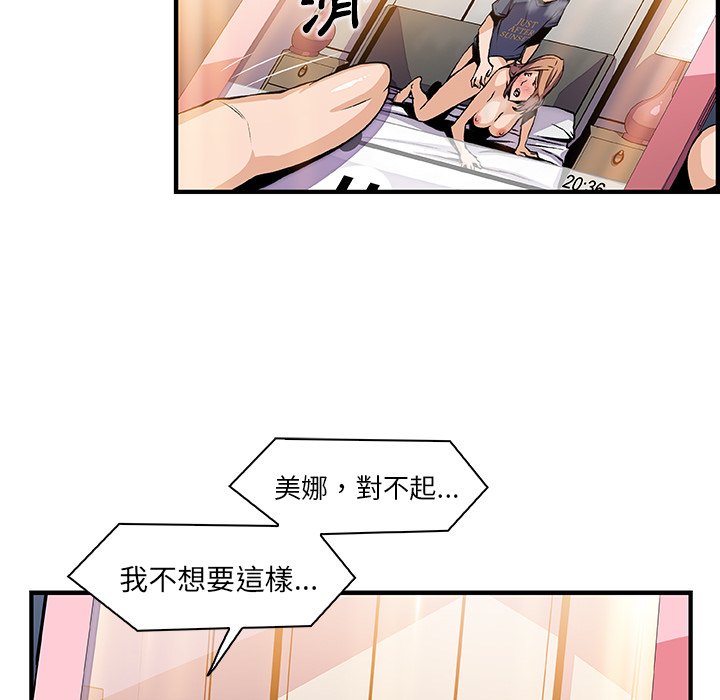 你與我的小秘密 在线观看 第44話 漫画图片5