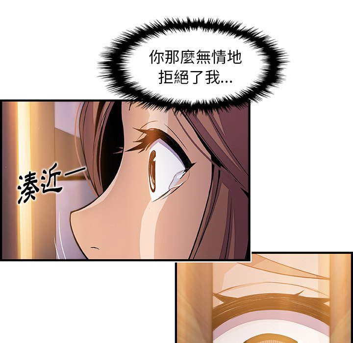 你與我的小秘密 在线观看 第45話 漫画图片55