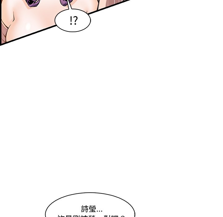 你與我的小秘密 在线观看 第45話 漫画图片17