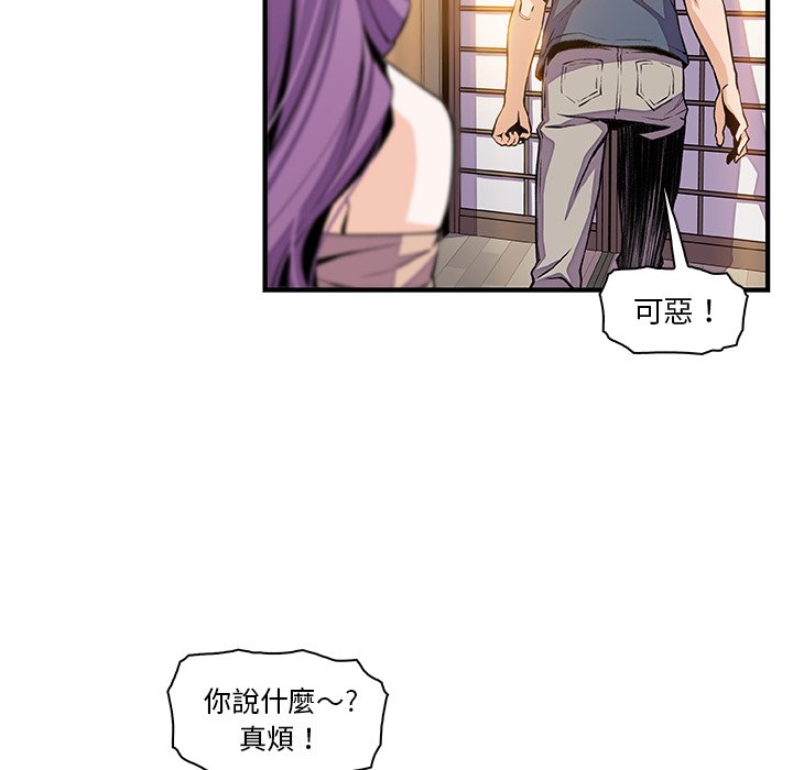 你與我的小秘密 在线观看 第45話 漫画图片23