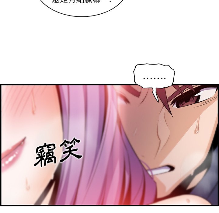 你與我的小秘密 在线观看 第45話 漫画图片69