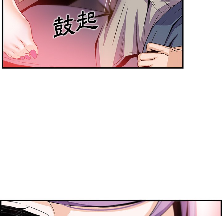 你與我的小秘密 在线观看 第45話 漫画图片12