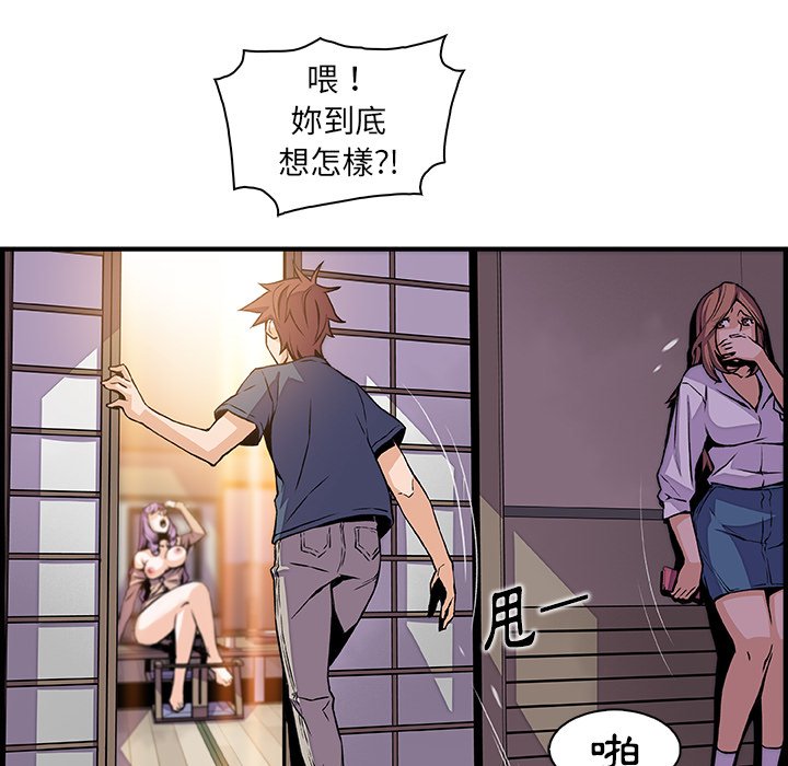 你與我的小秘密 在线观看 第45話 漫画图片34