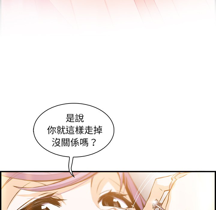 你與我的小秘密 在线观看 第45話 漫画图片38