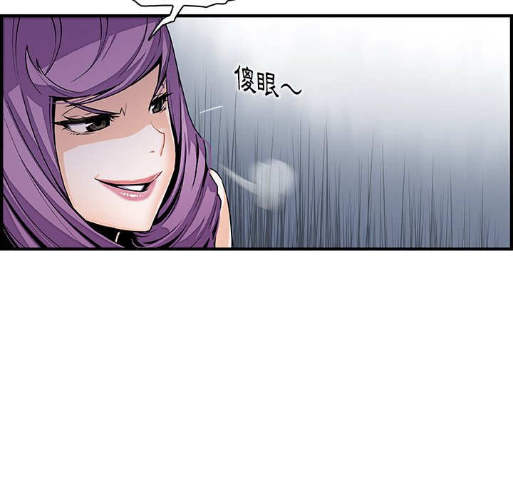 你與我的小秘密 在线观看 第45話 漫画图片24