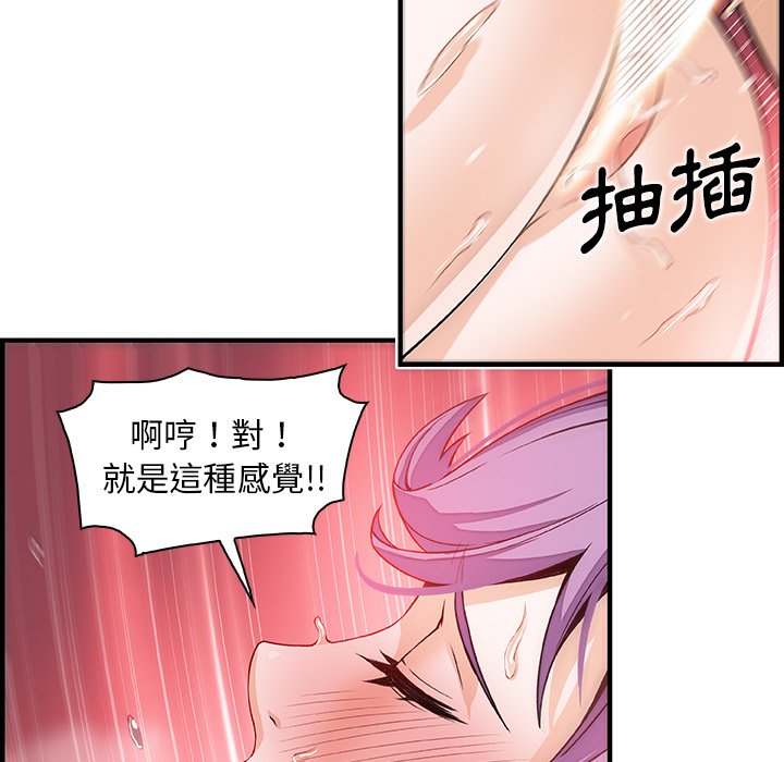 你與我的小秘密 在线观看 第45話 漫画图片79