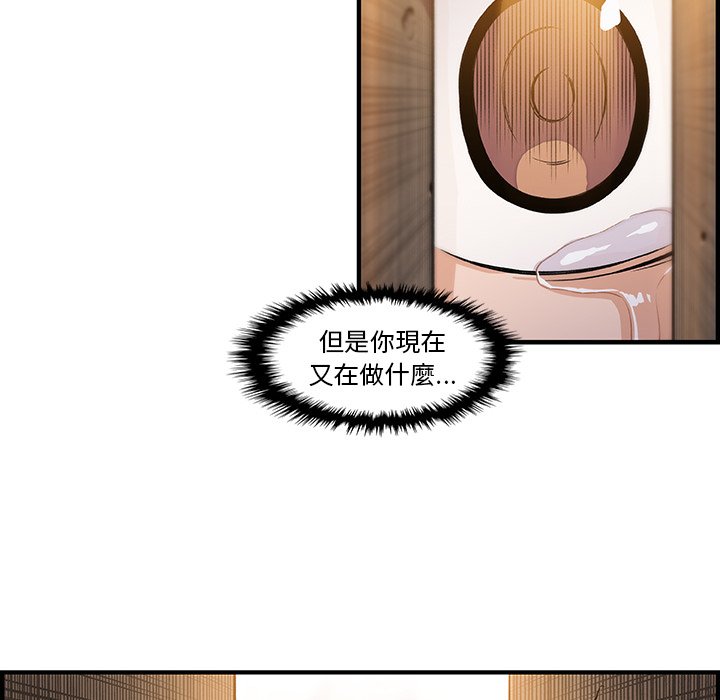 你與我的小秘密 在线观看 第45話 漫画图片56