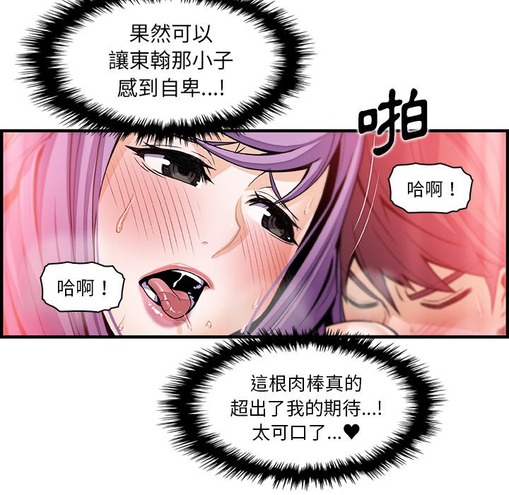 你與我的小秘密 在线观看 第45話 漫画图片65