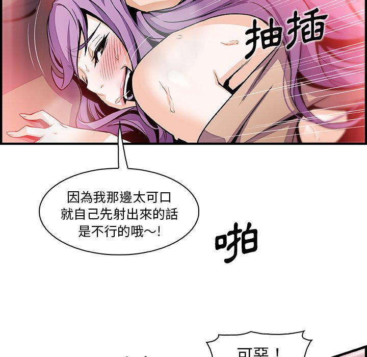 你與我的小秘密 在线观看 第45話 漫画图片74