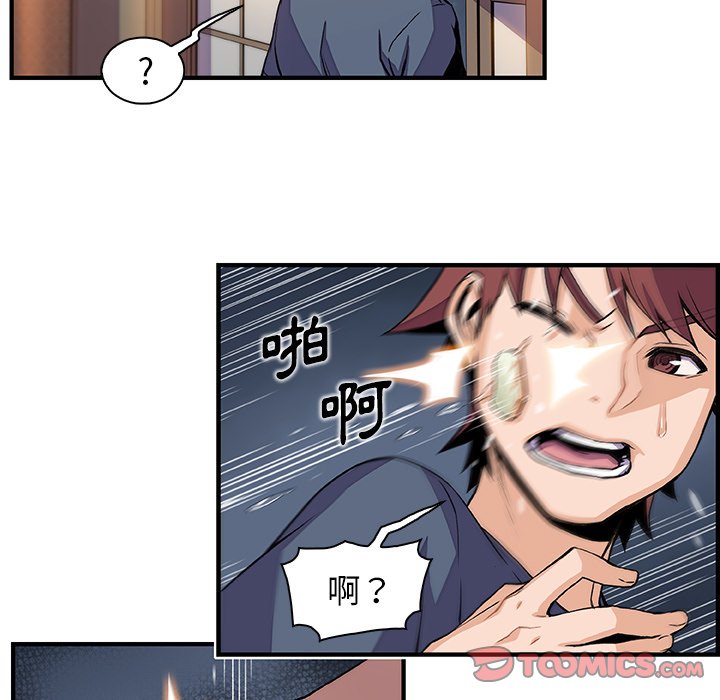 你與我的小秘密 在线观看 第45話 漫画图片32