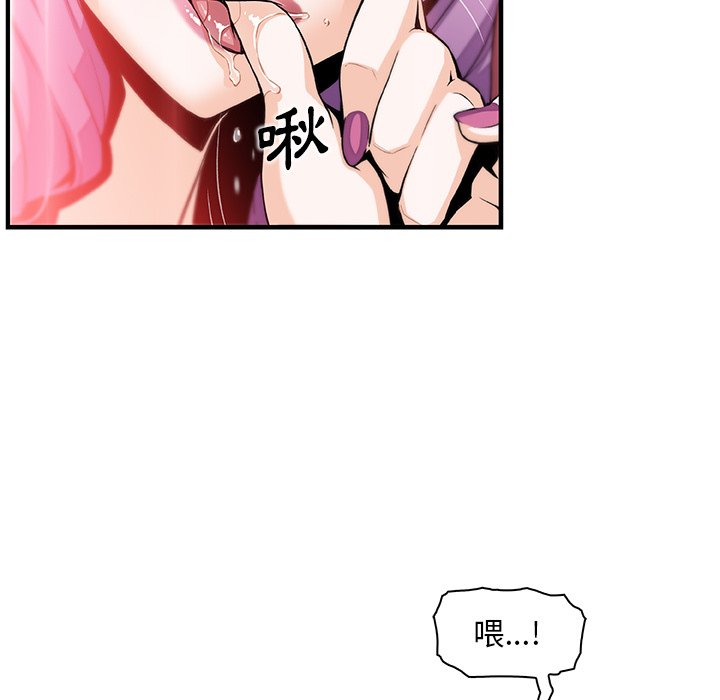 你與我的小秘密 在线观看 第45話 漫画图片47