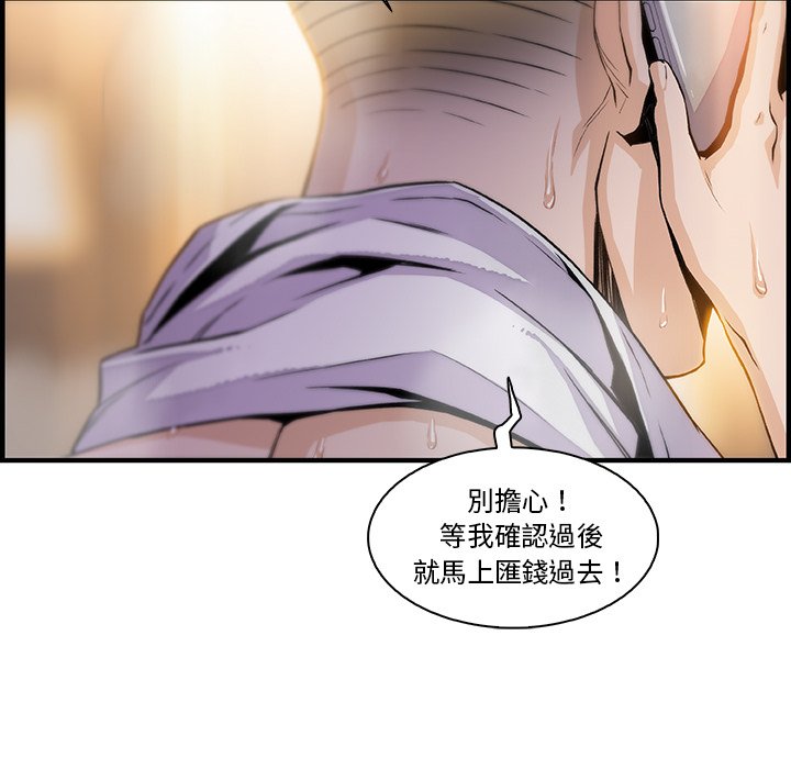 你與我的小秘密 在线观看 第45話 漫画图片85