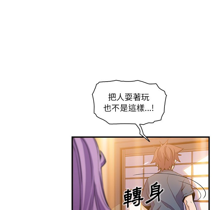 你與我的小秘密 在线观看 第45話 漫画图片22