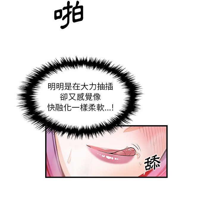 你與我的小秘密 在线观看 第45話 漫画图片66