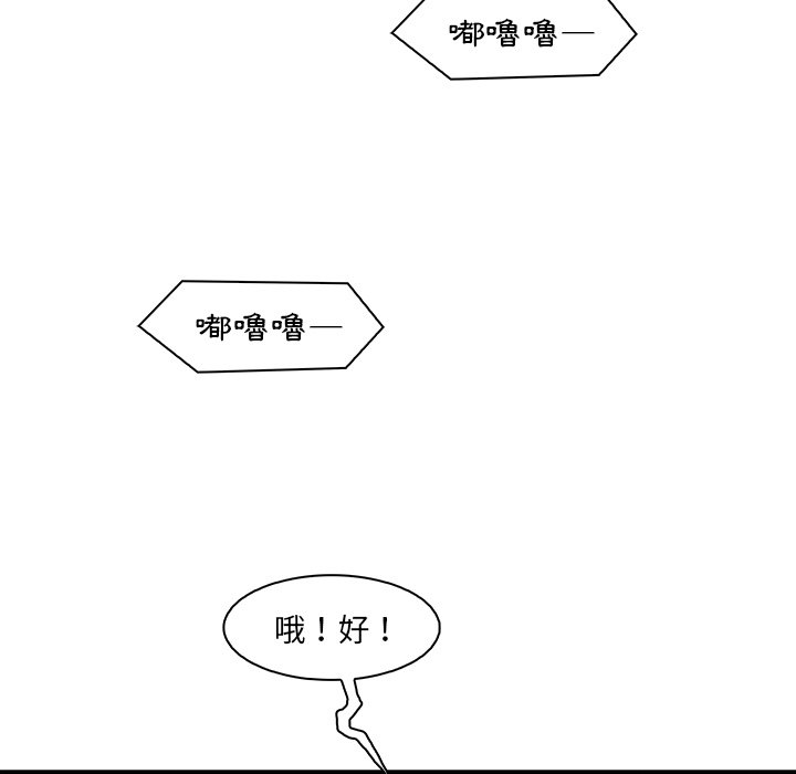 你與我的小秘密 在线观看 第45話 漫画图片84