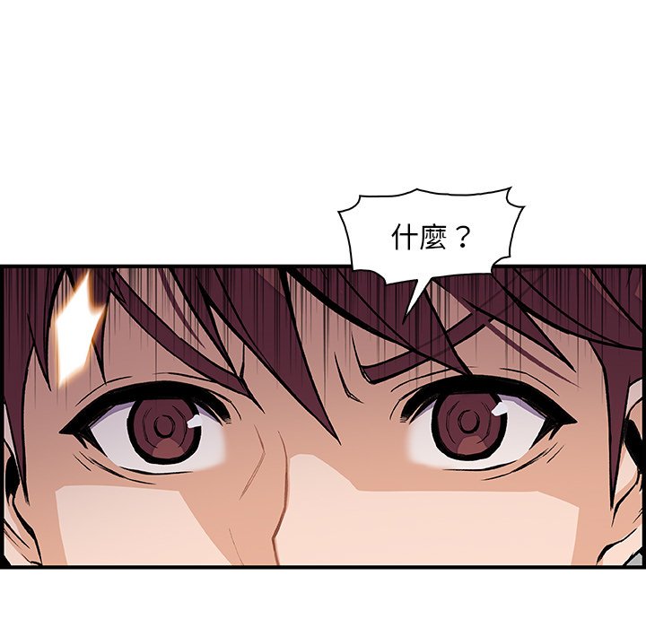 你與我的小秘密 在线观看 第45話 漫画图片40