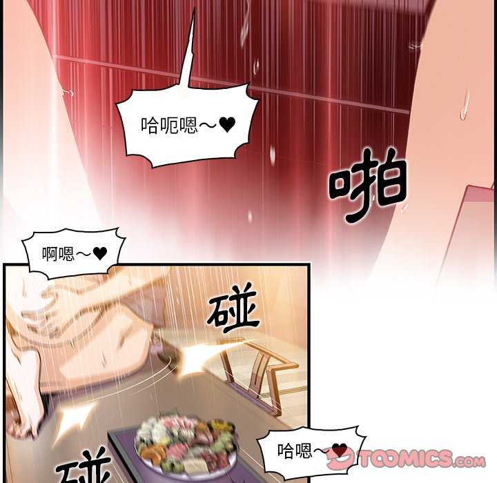 你與我的小秘密 在线观看 第45話 漫画图片62