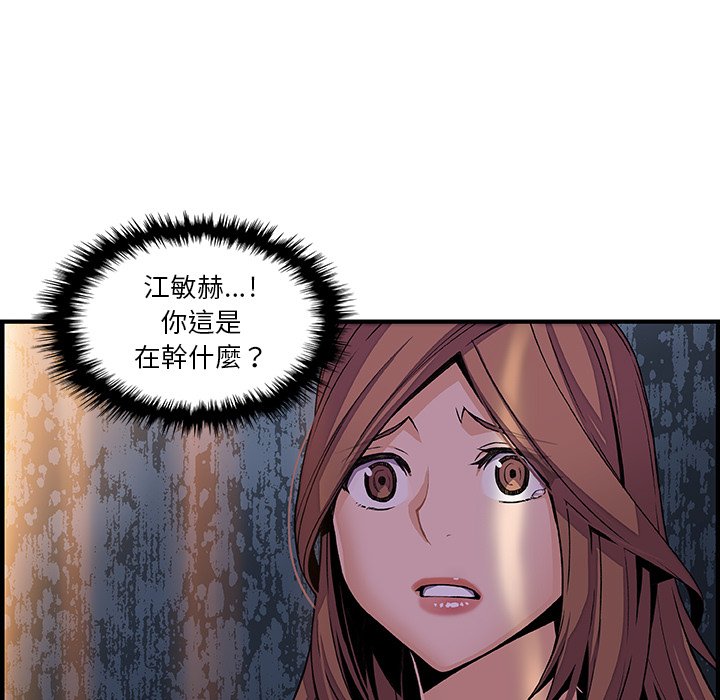 你與我的小秘密 在线观看 第45話 漫画图片52