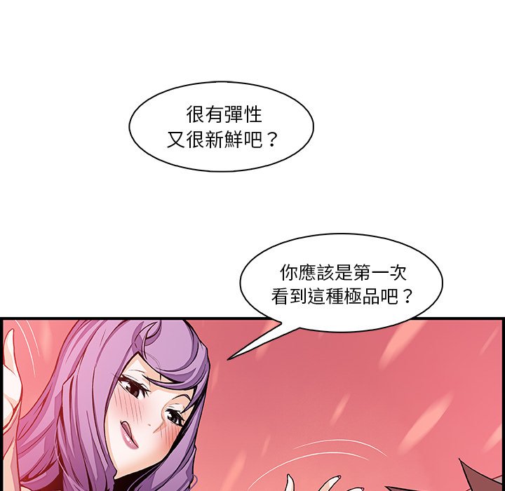 你與我的小秘密 在线观看 第45話 漫画图片8