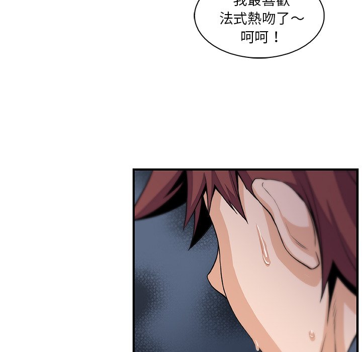 你與我的小秘密 在线观看 第46話 漫画图片51