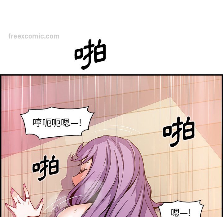 你與我的小秘密 在线观看 第46話 漫画图片72