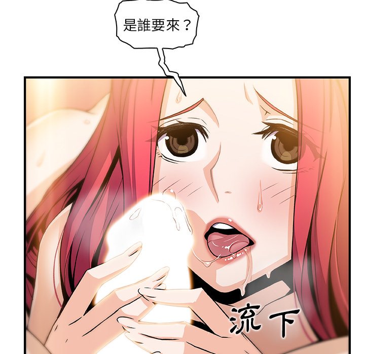 你與我的小秘密 在线观看 第46話 漫画图片100