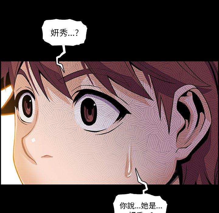 你與我的小秘密 在线观看 第46話 漫画图片19