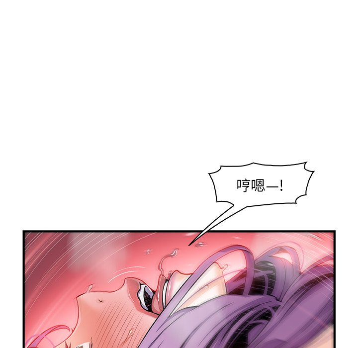 你與我的小秘密 在线观看 第46話 漫画图片55