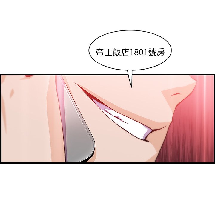 你與我的小秘密 在线观看 第46話 漫画图片97