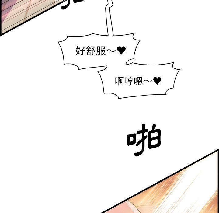 你與我的小秘密 在线观看 第46話 漫画图片83