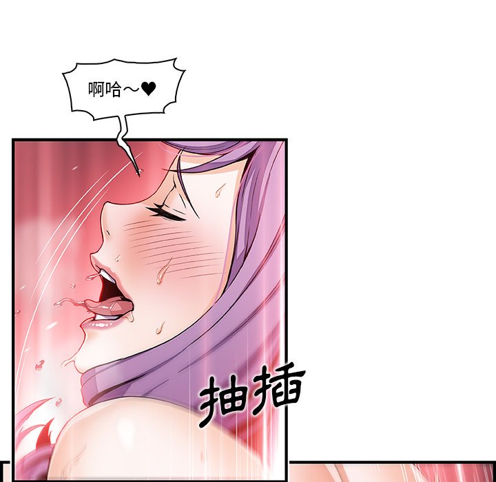 你與我的小秘密 在线观看 第46話 漫画图片34