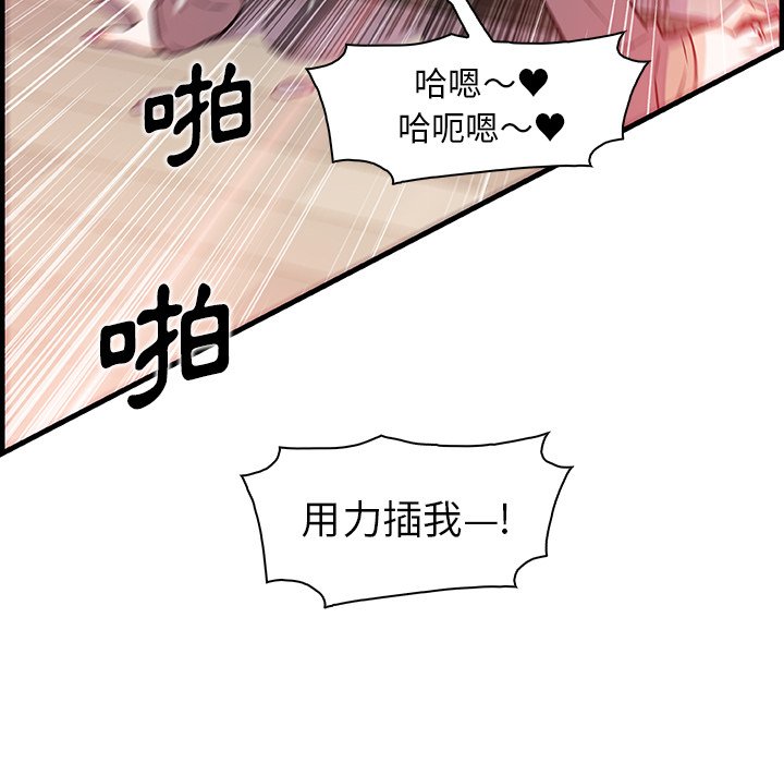 你與我的小秘密 在线观看 第46話 漫画图片79