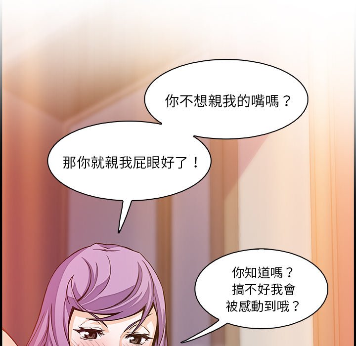 你與我的小秘密 在线观看 第46話 漫画图片46