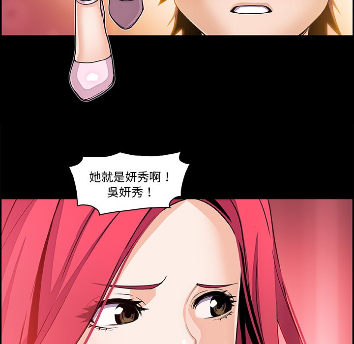 你與我的小秘密 在线观看 第46話 漫画图片16