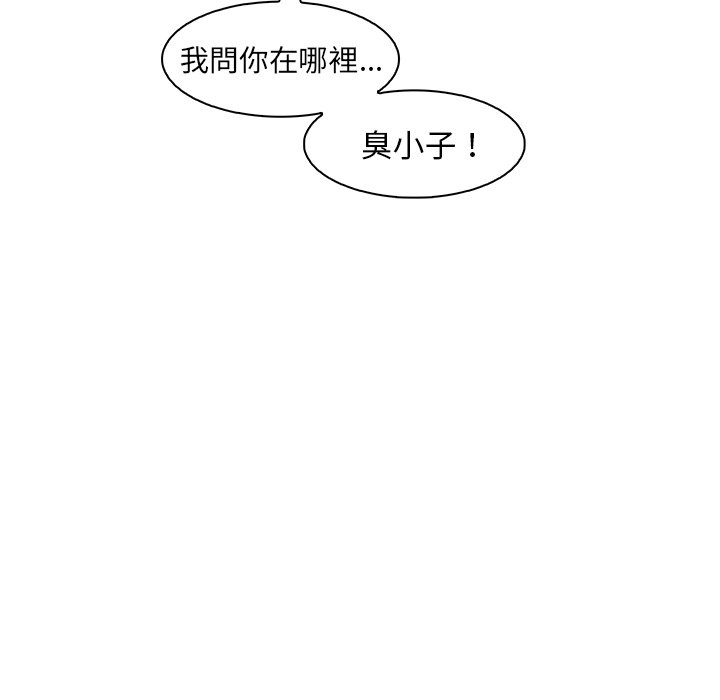 你與我的小秘密 在线观看 第46話 漫画图片94