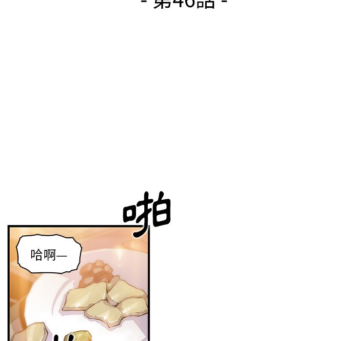 你與我的小秘密 在线观看 第46話 漫画图片29