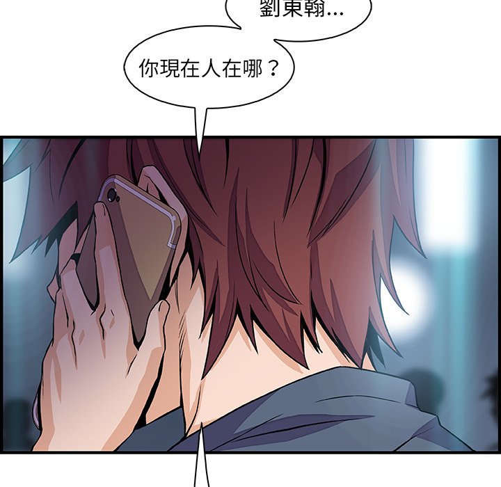 你與我的小秘密 在线观看 第46話 漫画图片93