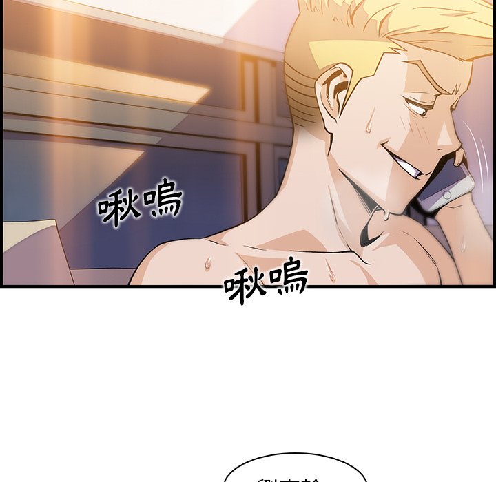 你與我的小秘密 在线观看 第46話 漫画图片92