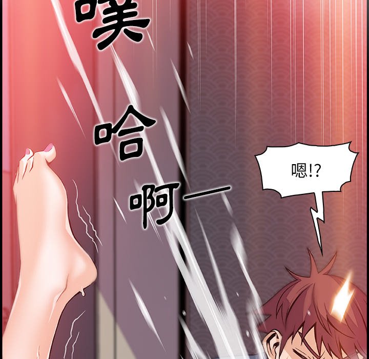 你與我的小秘密 在线观看 第46話 漫画图片60