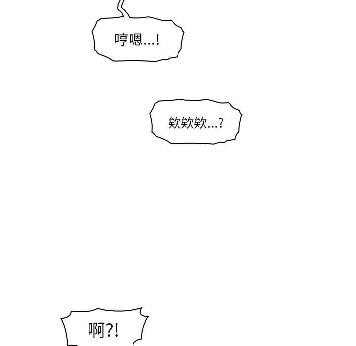 你與我的小秘密 在线观看 第46話 漫画图片58