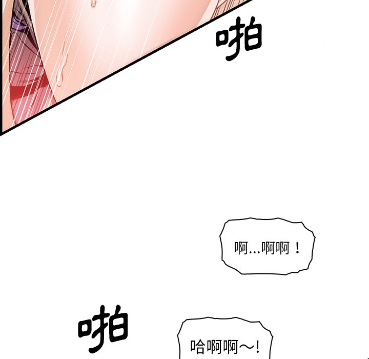 你與我的小秘密 在线观看 第46話 漫画图片81