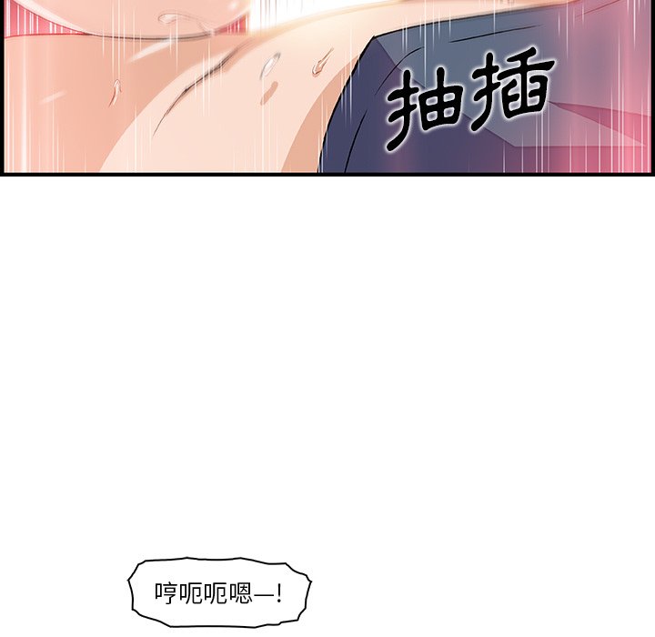 你與我的小秘密 在线观看 第46話 漫画图片38