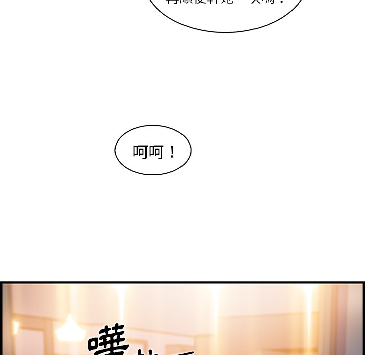 你與我的小秘密 在线观看 第46話 漫画图片7